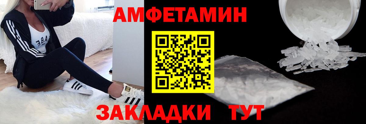Amphetamine  АМФ VHQ  Вход с VPN  Добрянка 