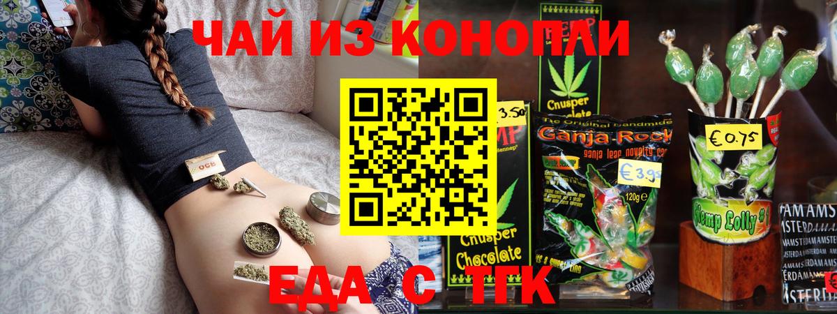 Добрянка  Cannafood марихуана  Вход с VPN 