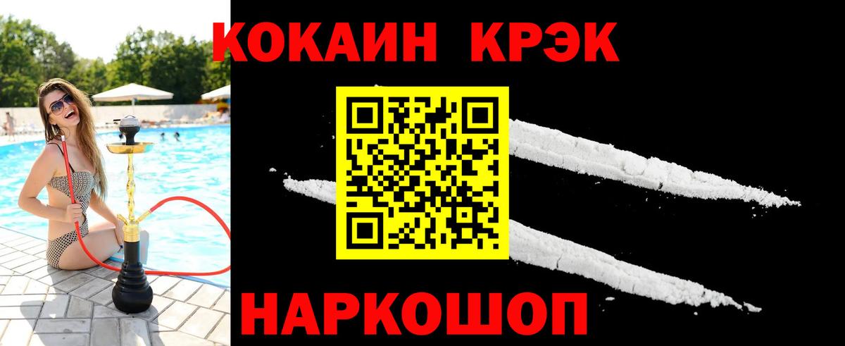 COCAIN Fish Scale Добрянка