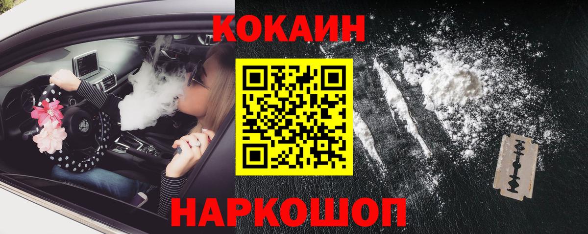 Кокаин VHQ  КОКАИН 97%  Вход с VPN  Добрянка 