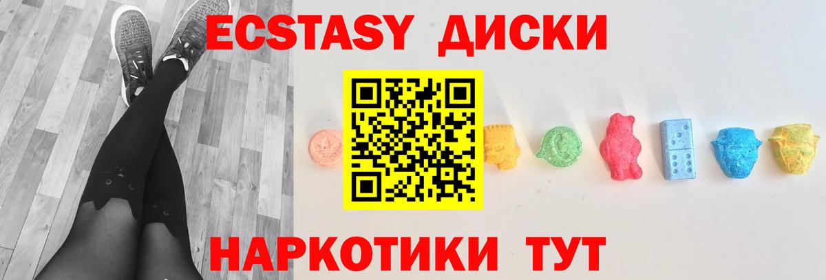 Экстази ешки  Вход с VPN  Ecstasy 99%  ЭКСТАЗИ  Добрянка 