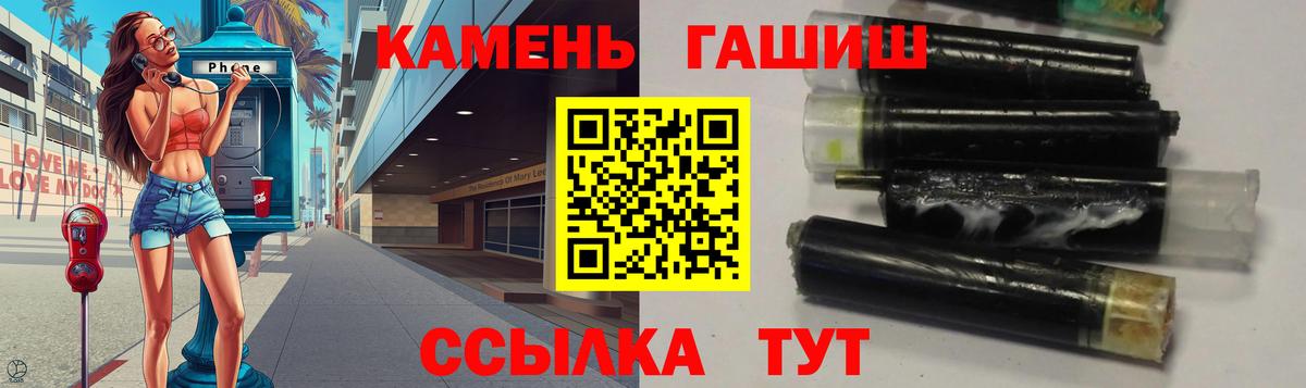 ГАШИШ Cannabis  Вход с VPN  Гашиш гарик  Гашиш  Добрянка 