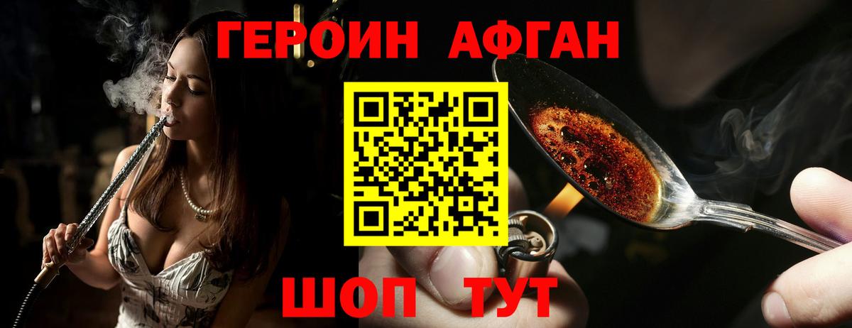 Добрянка  Героин  Вход с VPN  Героин герыч 