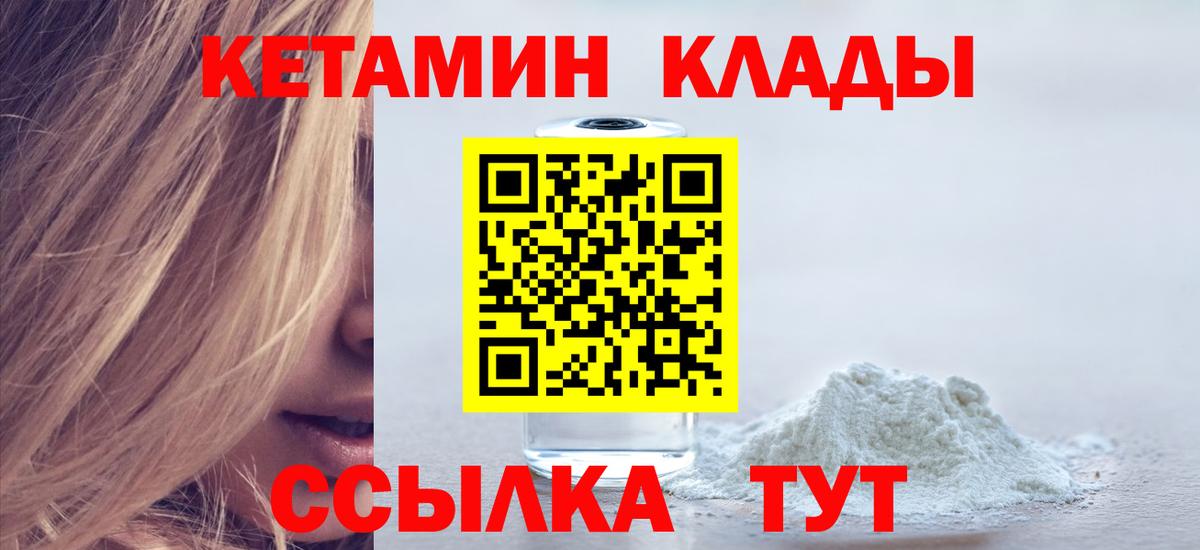 ОМГ ОМГ   Вход с VPN  Добрянка  КЕТАМИН VHQ 