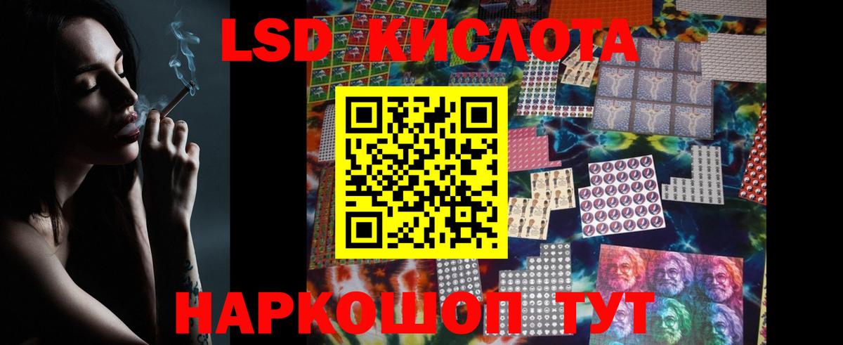 Добрянка  ЛСД экстази кислота  LSD-25 экстази  Вход с VPN  ЛСД экстази кислота 