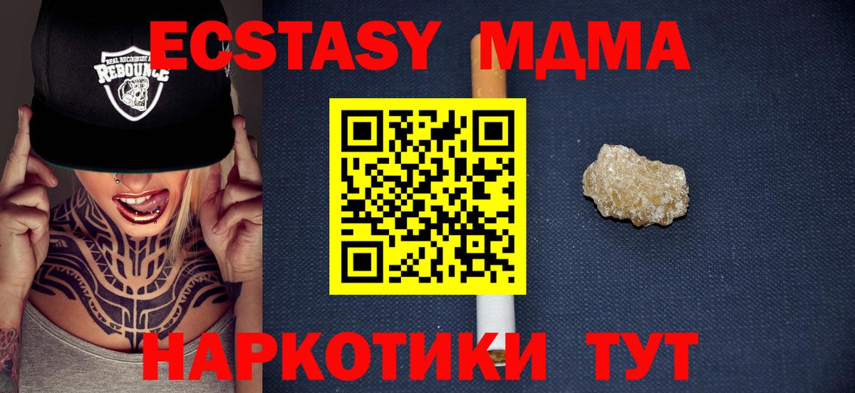 МДМА Molly  Вход с VPN  Добрянка 