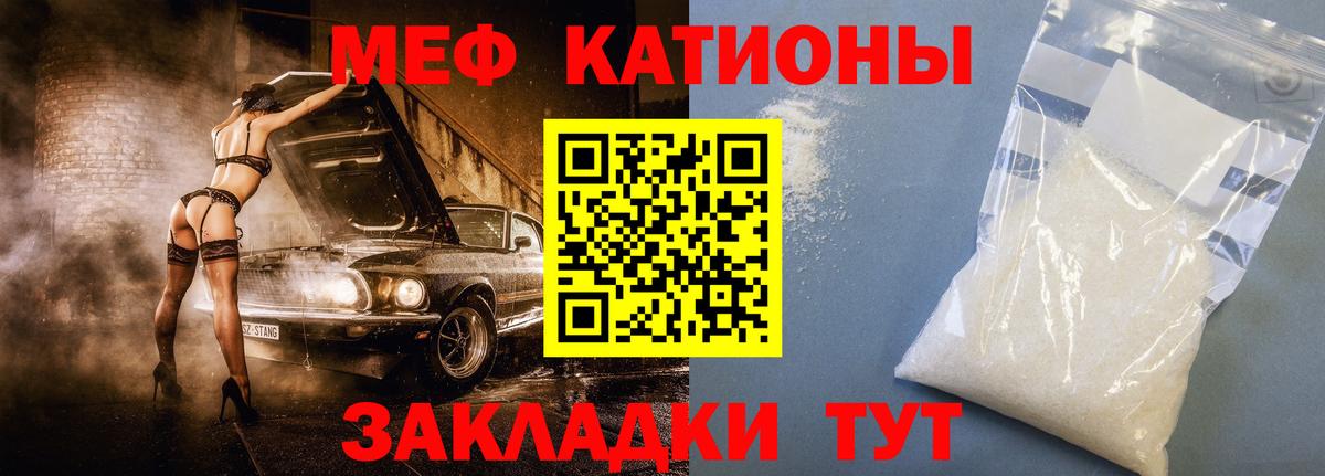 Меф кристаллы Добрянка