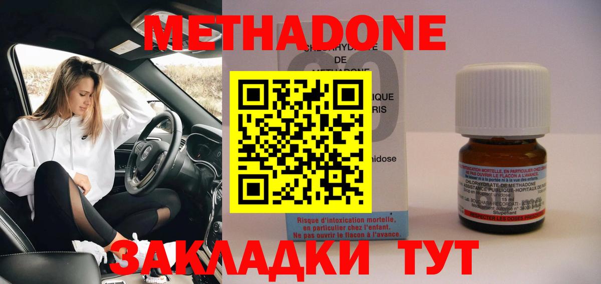 МЕТАДОН мёд  Метадон VHQ  Вход с VPN  нарко площадка состав  Добрянка 