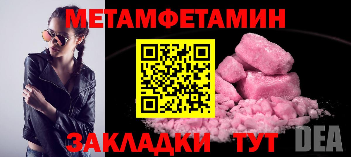 Первитин винт Добрянка