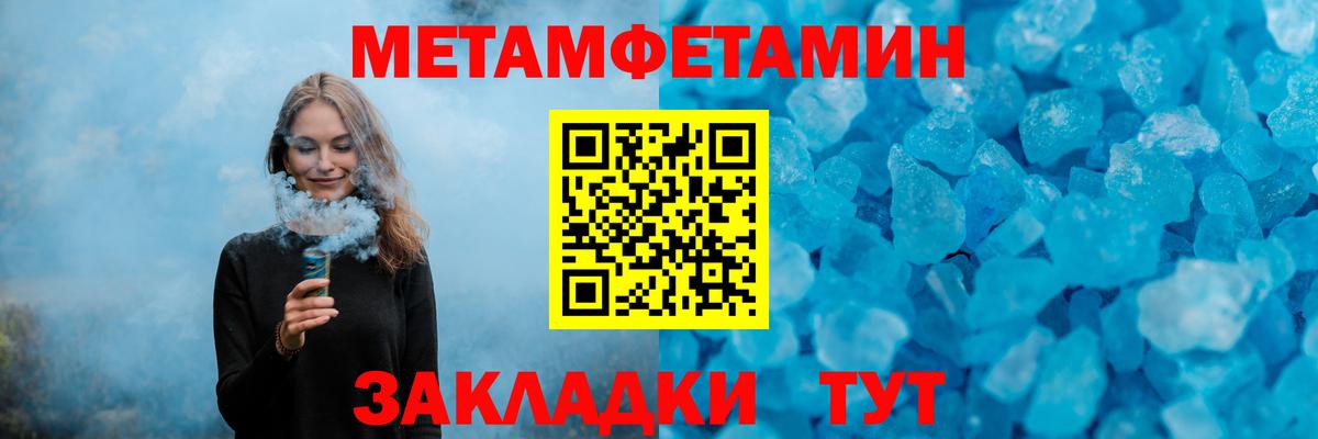 Метамфетамин Декстрометамфетамин 99.9%  Метамфетамин Декстрометамфетамин 99.9%  Добрянка  Первитин  Вход с VPN 