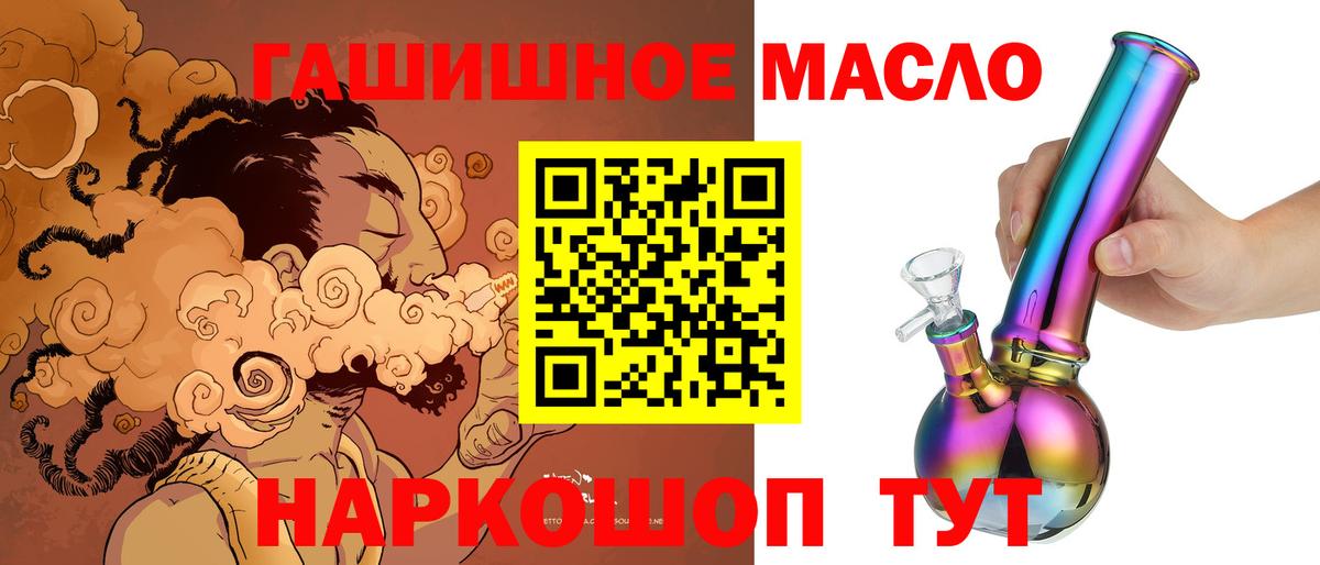 Дистиллят ТГК гашишное масло Добрянка